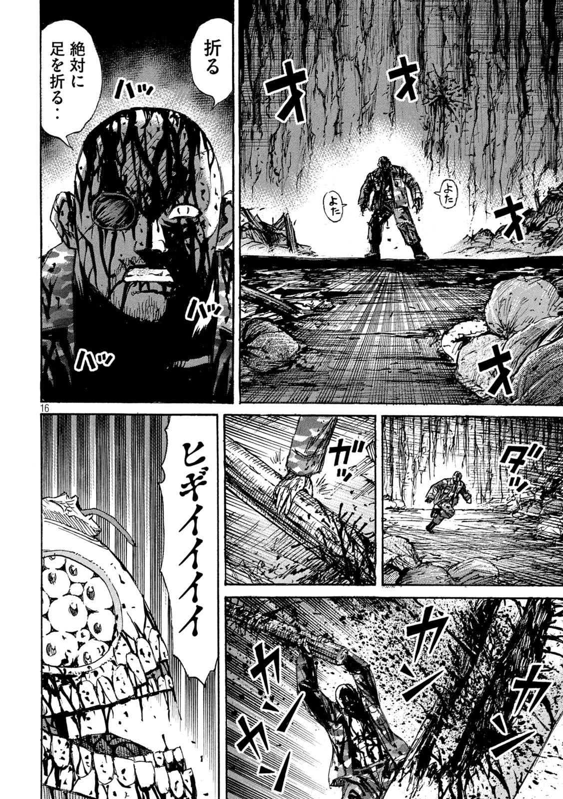 彼岸島48日後… 第423話 - 16