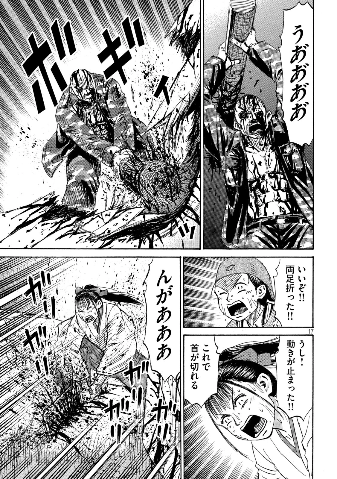 彼岸島48日後… 第423話 - 17