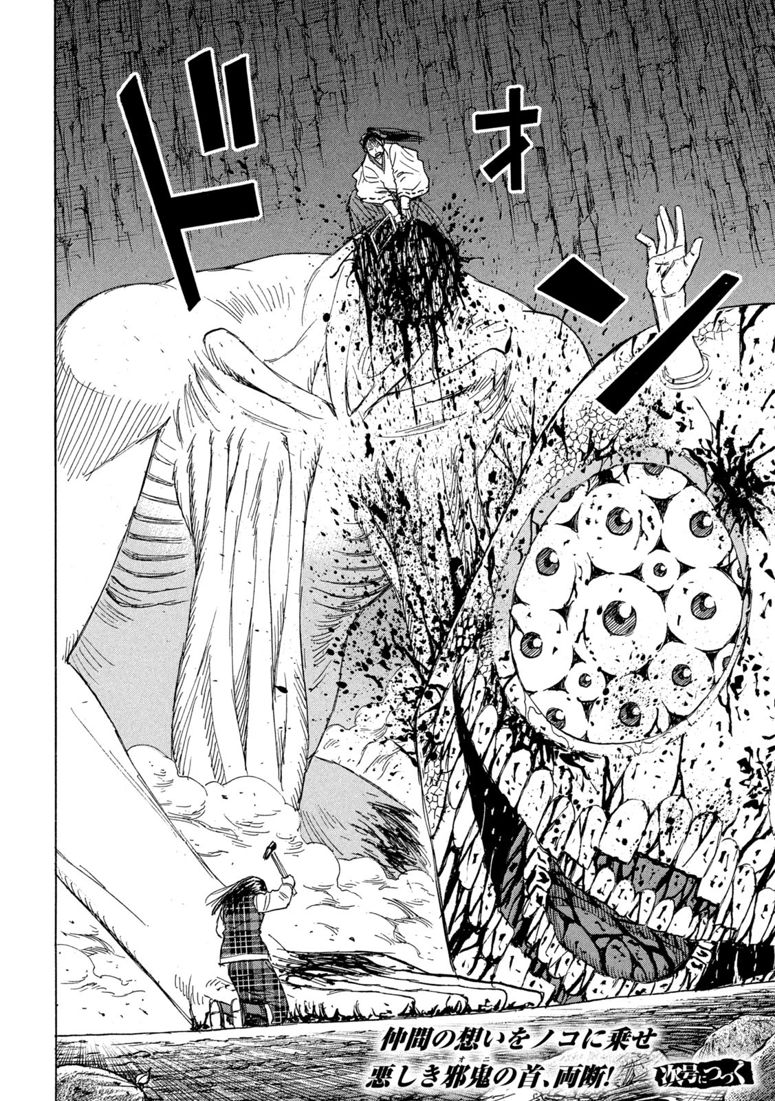 彼岸島48日後… 第423話 - 20