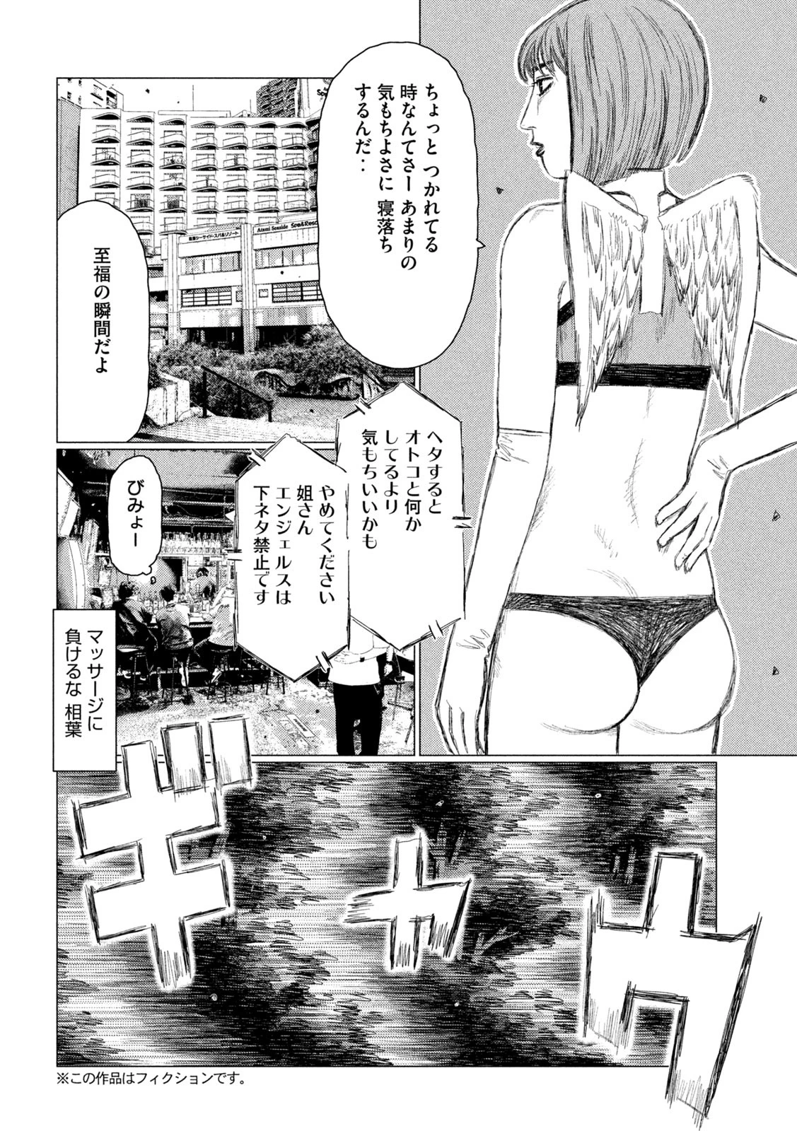MFゴースト 第263話 - 4