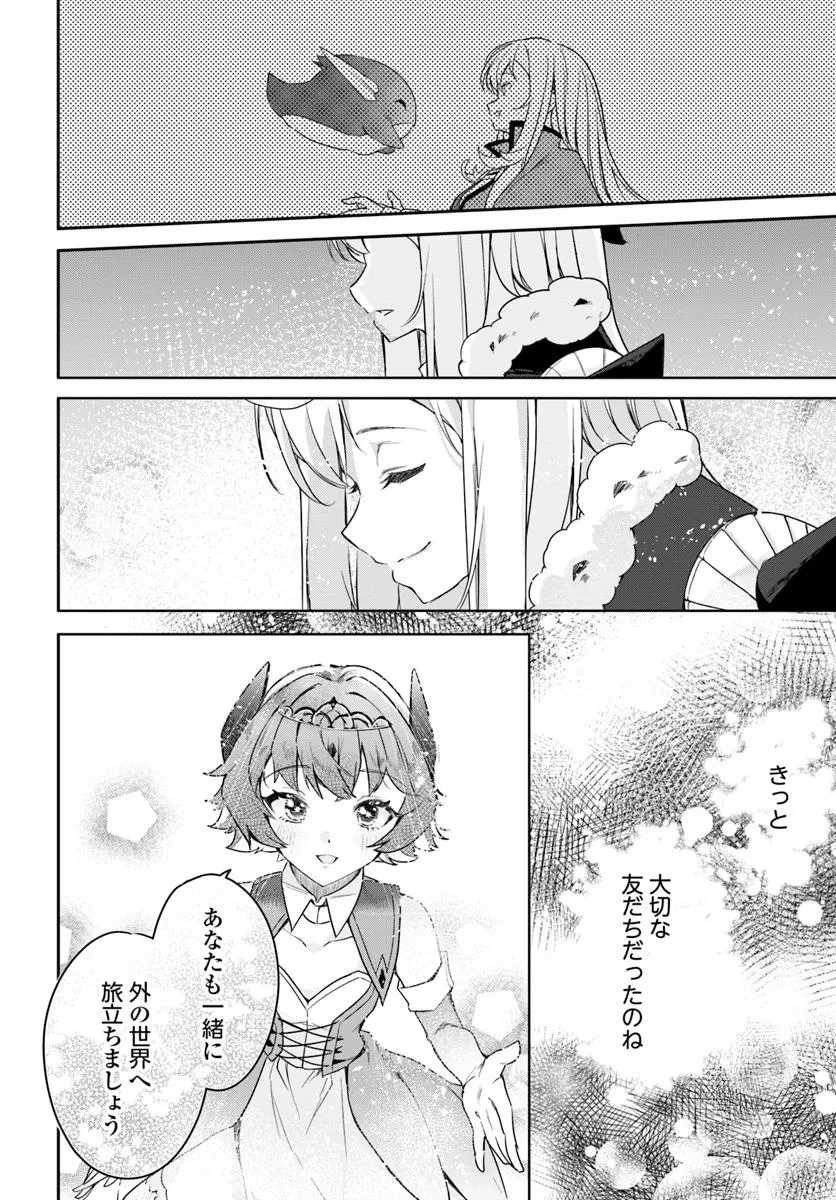 不遇職『召喚師』なのにラスボスと言われているそうです 第30.4話 - 6