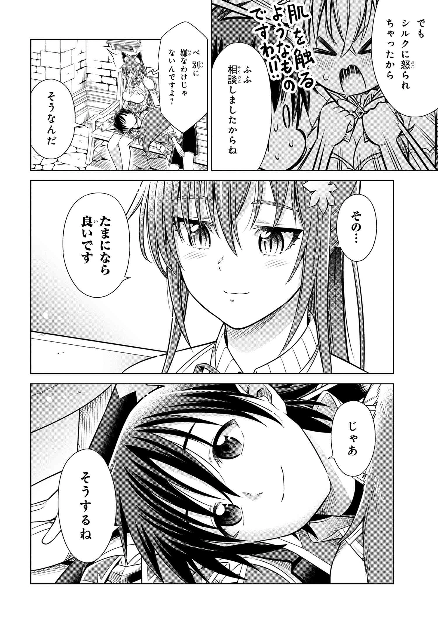 国王である兄から辺境に追放されたけど平穏に暮らしたい ～目指せスローライフ～ 第8話 - 8