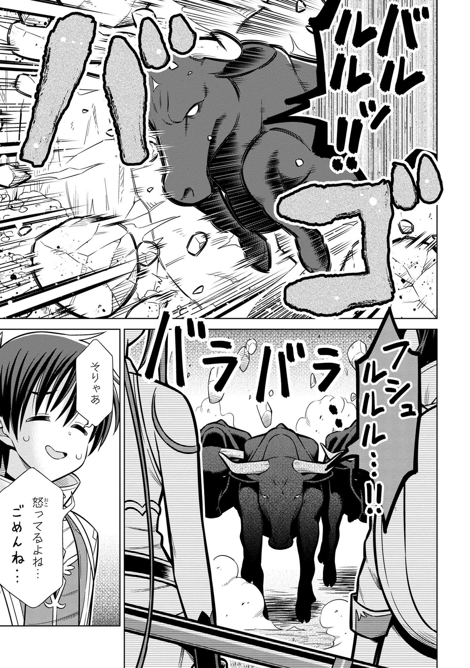 国王である兄から辺境に追放されたけど平穏に暮らしたい ～目指せスローライフ～ 第7.2話 - 4