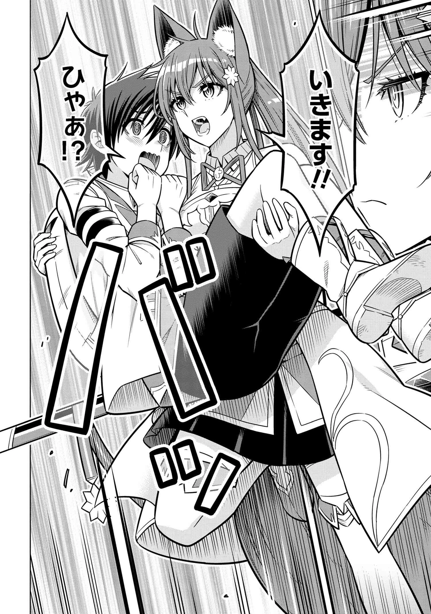 国王である兄から辺境に追放されたけど平穏に暮らしたい ～目指せスローライフ～ 第7.2話 - 5