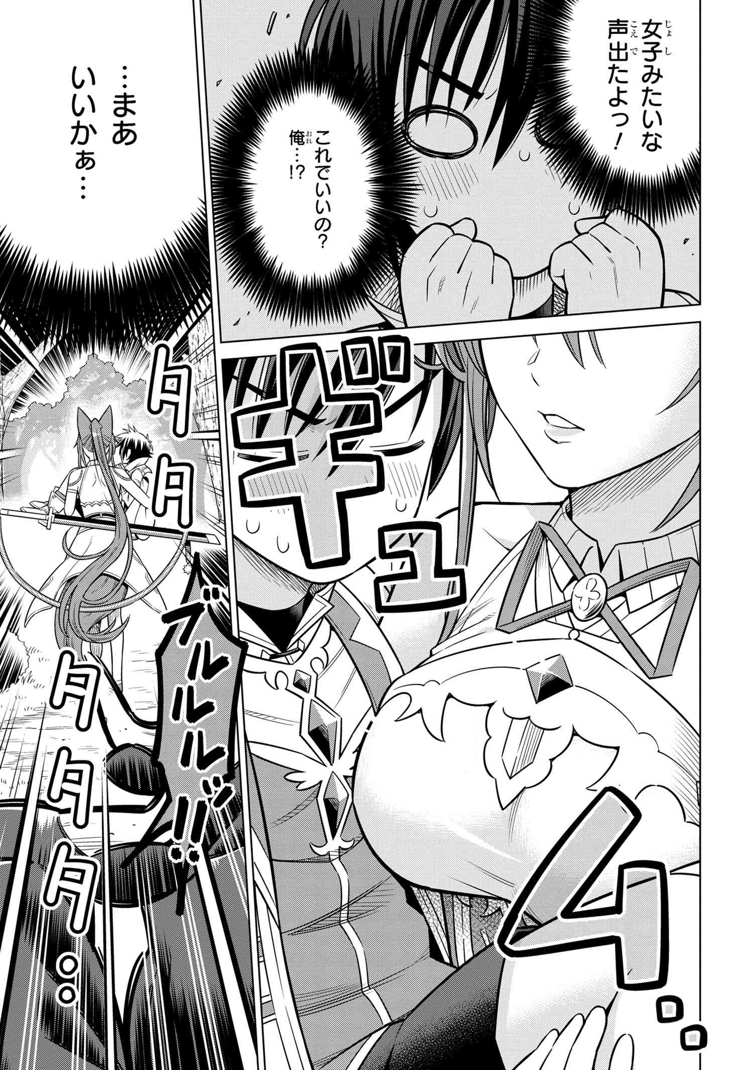 国王である兄から辺境に追放されたけど平穏に暮らしたい ～目指せスローライフ～ 第7.2話 - 6