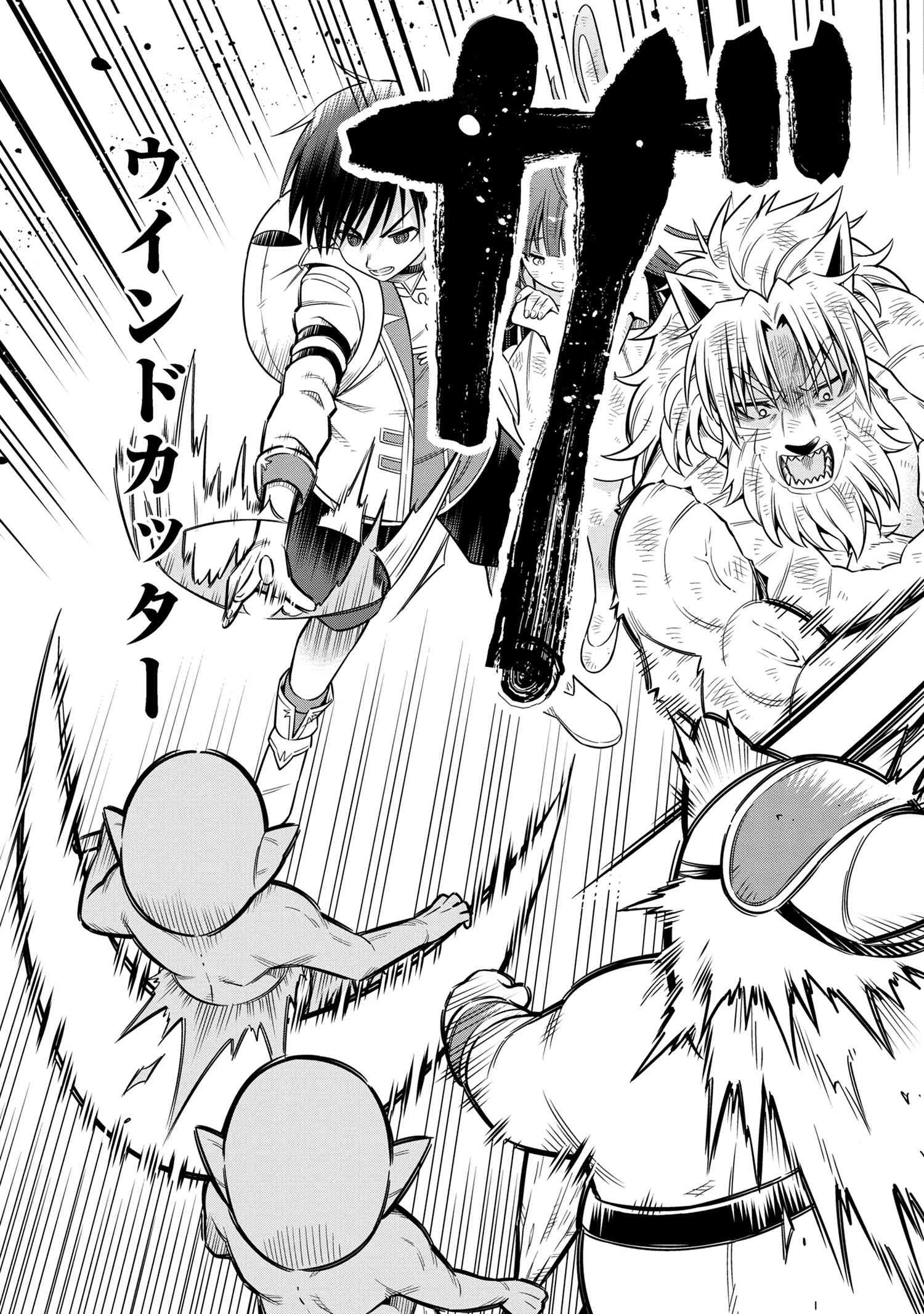 国王である兄から辺境に追放されたけど平穏に暮らしたい ～目指せスローライフ～ 第6.2話 - 7