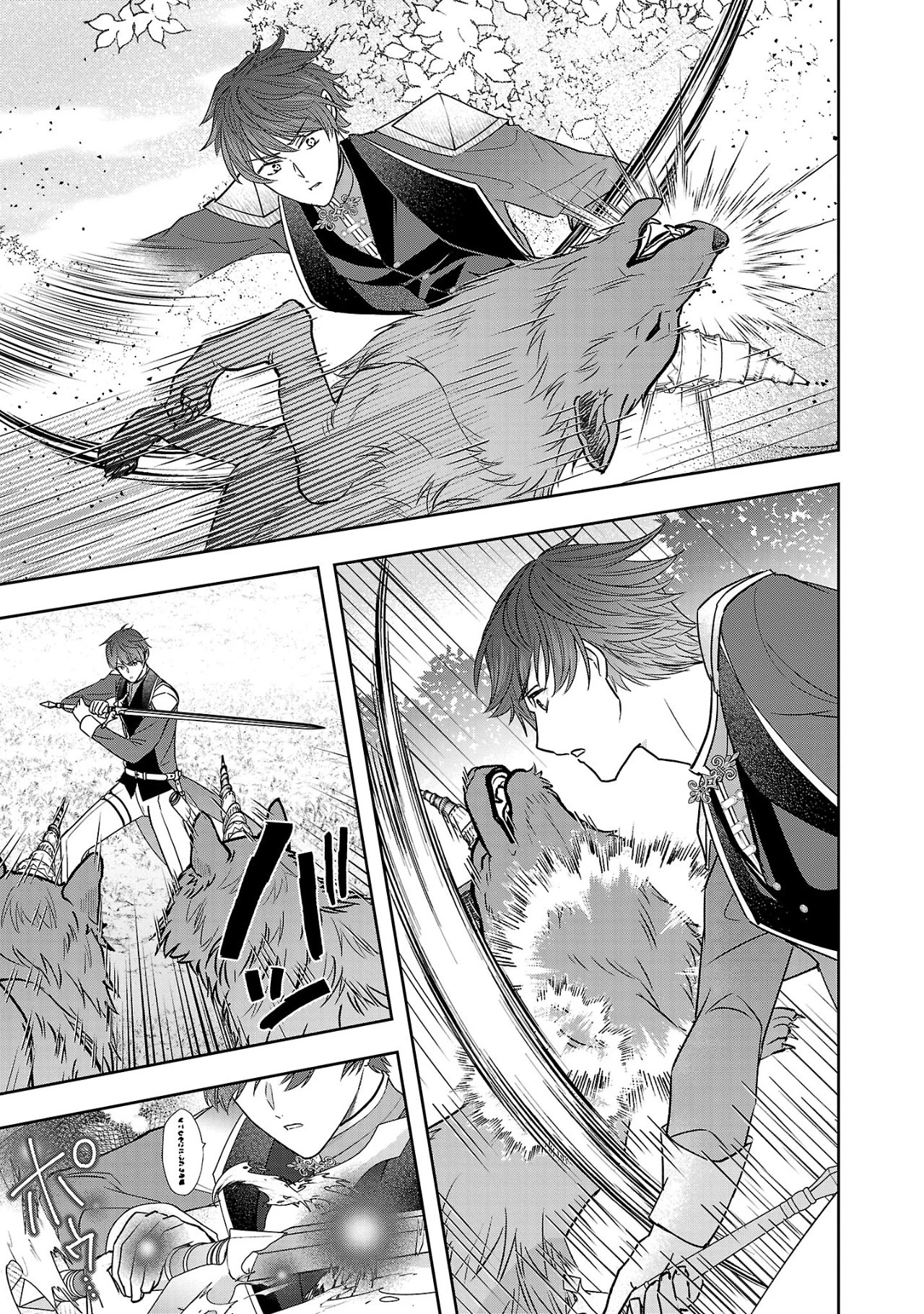 無能と蔑まれた令嬢は婚約破棄され、辺境の聖女と呼ばれる～傲慢な婚約者を捨て、護衛騎士と幸せになります～ 第9話 - 5