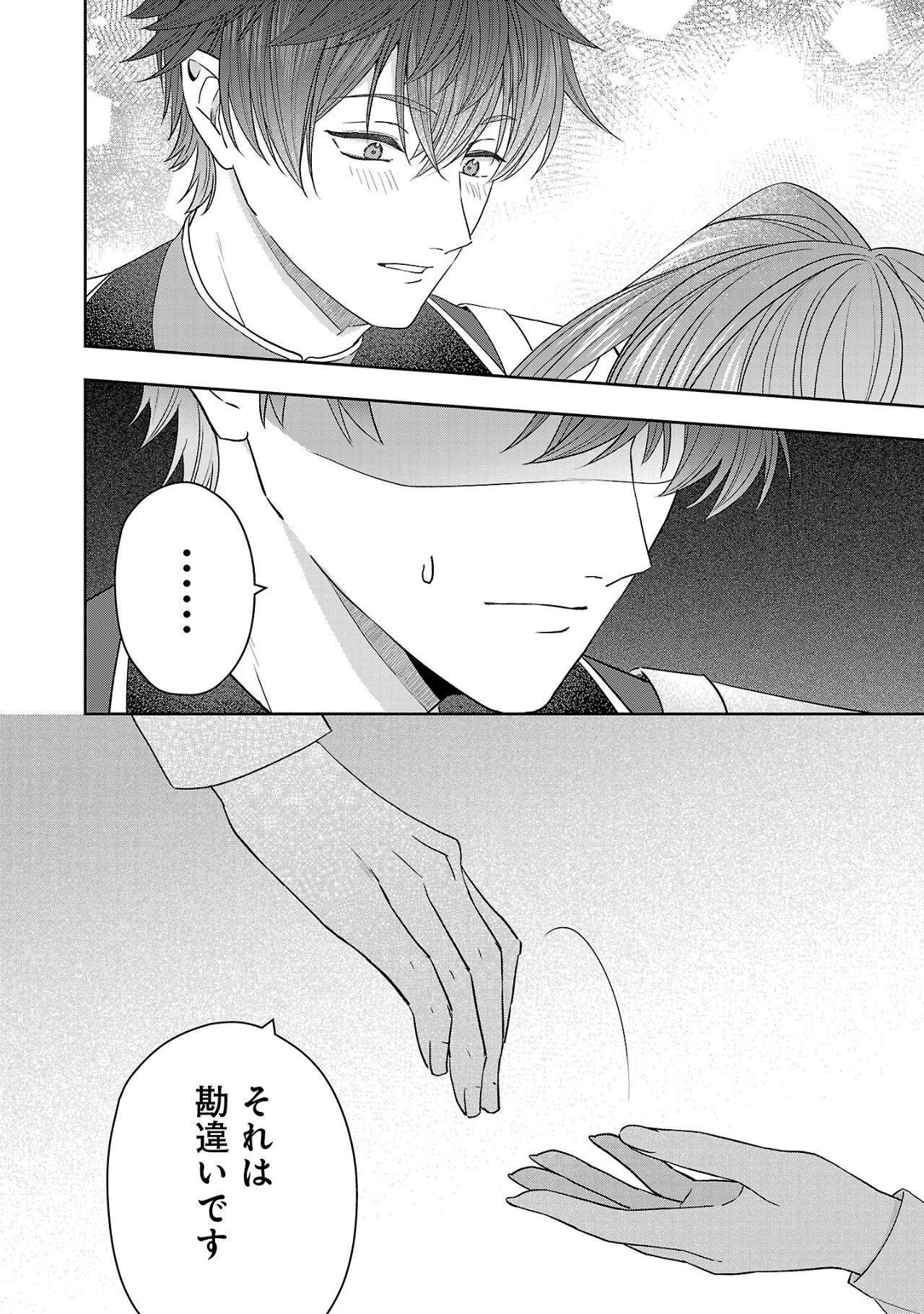 無能と蔑まれた令嬢は婚約破棄され、辺境の聖女と呼ばれる～傲慢な婚約者を捨て、護衛騎士と幸せになります～ 第9話 - 12