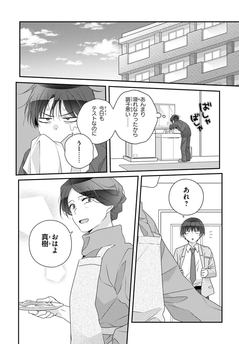 クラスで２番目に可愛い女の子と友だちになった 第27.1話 - 2