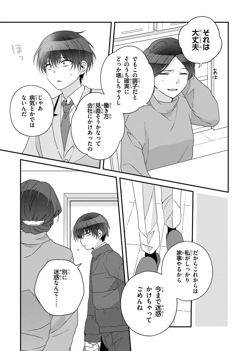 クラスで２番目に可愛い女の子と友だちになった 第27.1話 - 5