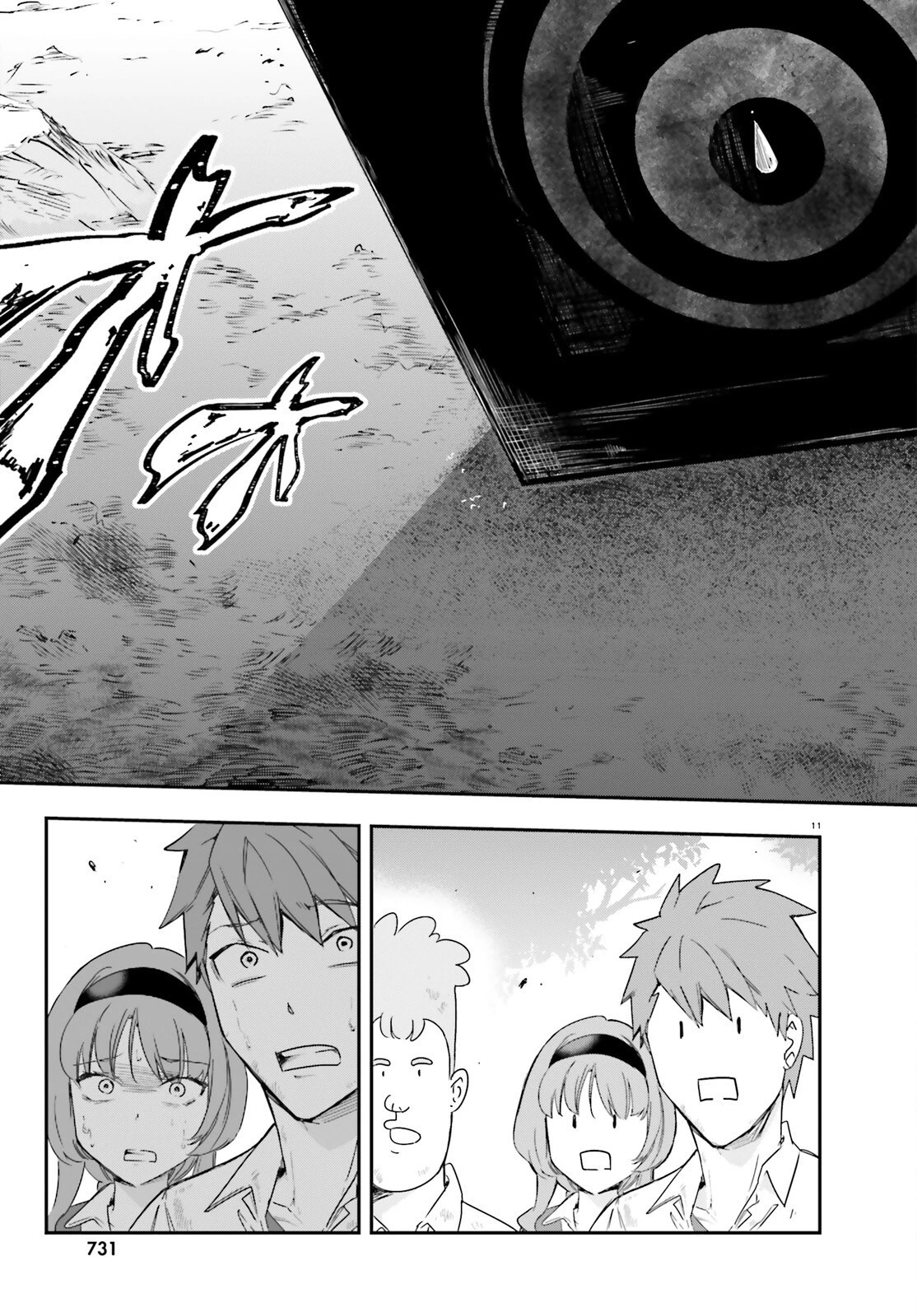 ディーふらぐ! 第165話 - 11