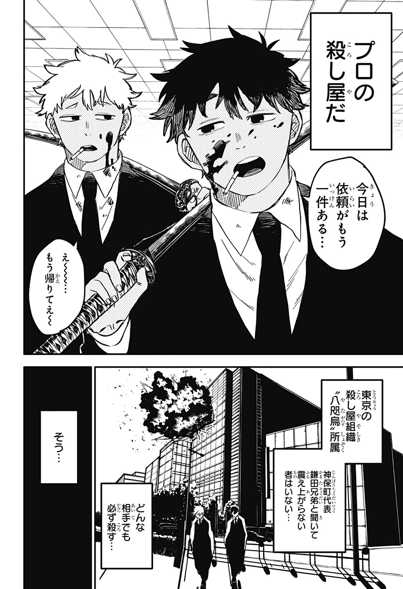 幼稚園WARS 第95.5話 - 3