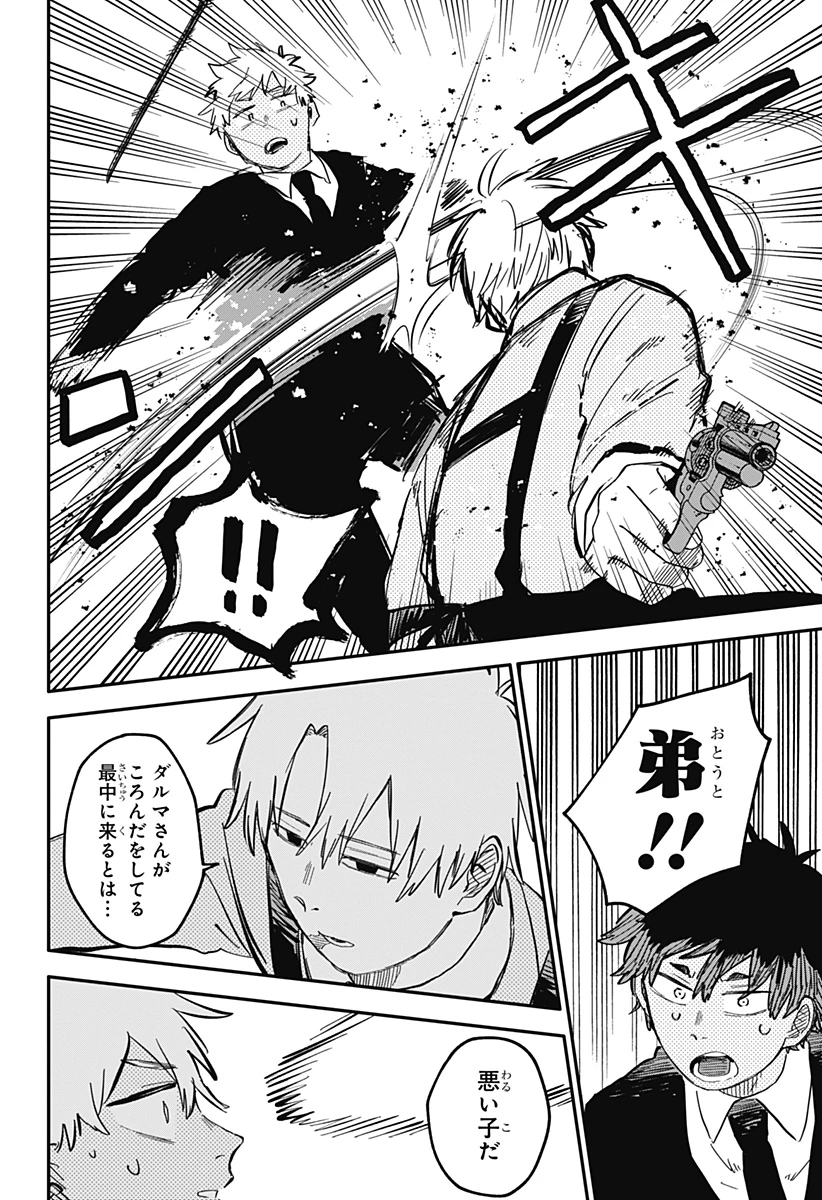 幼稚園WARS 第95.5話 - 11