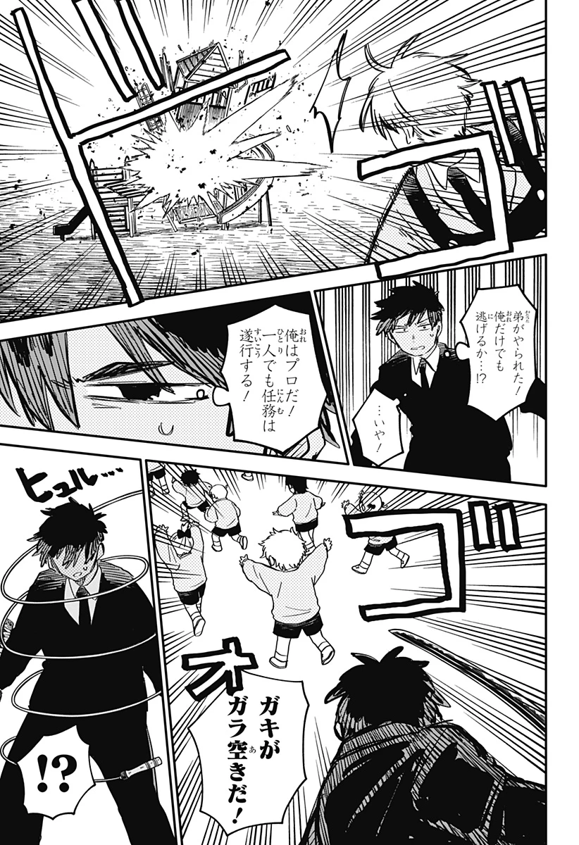 幼稚園WARS 第95.5話 - 12