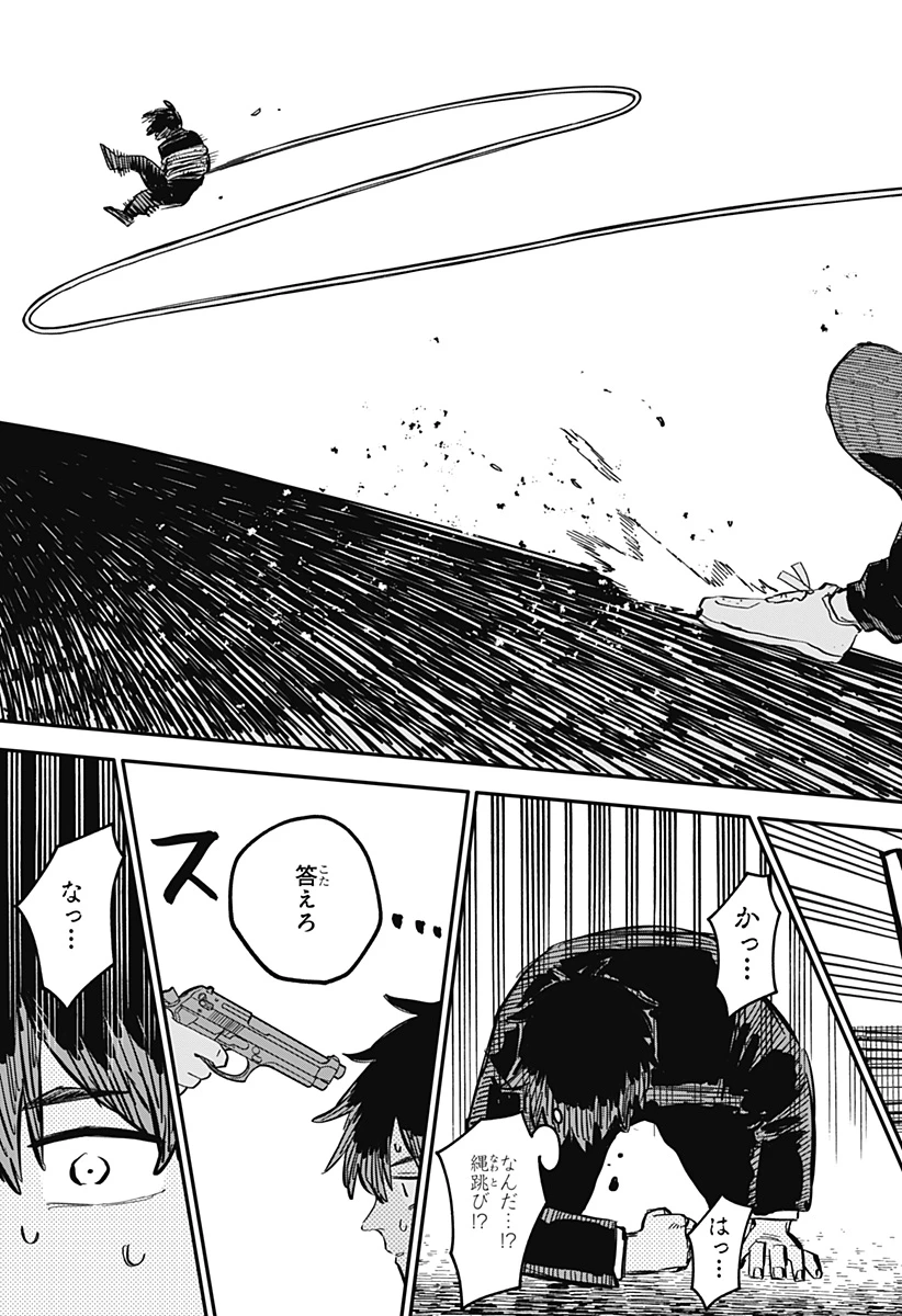 幼稚園WARS 第95.5話 - 14