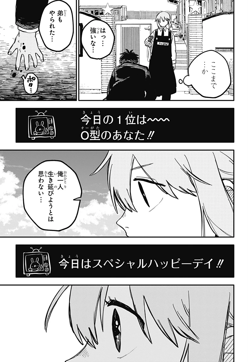 幼稚園WARS 第95.5話 - 16