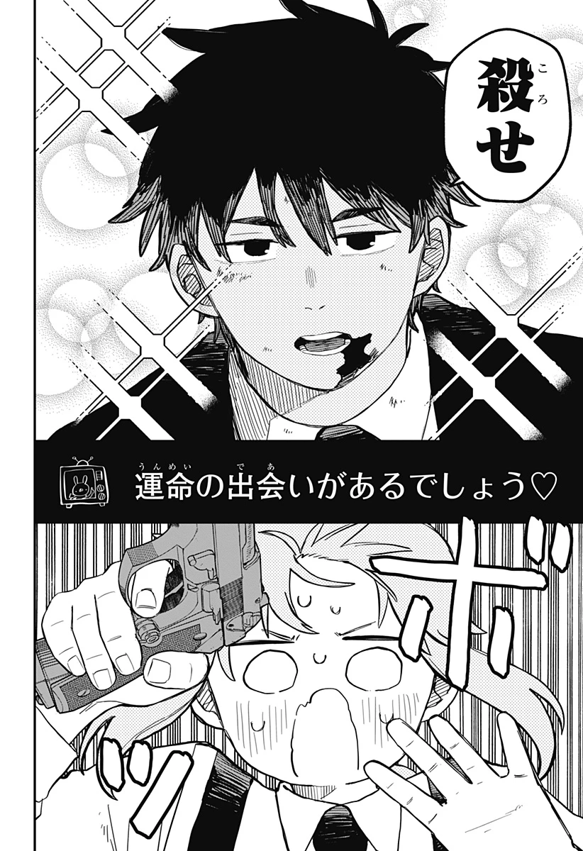 幼稚園WARS 第95.5話 - 17