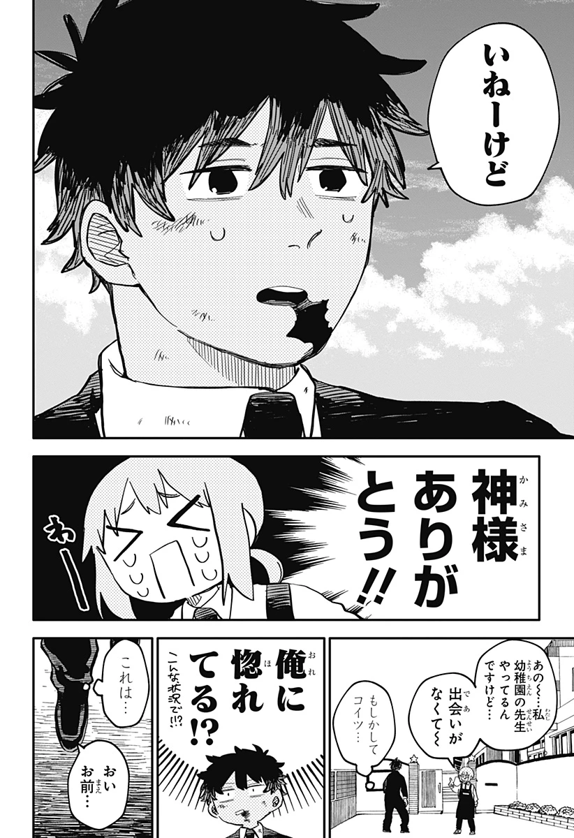 幼稚園WARS 第95.5話 - 19