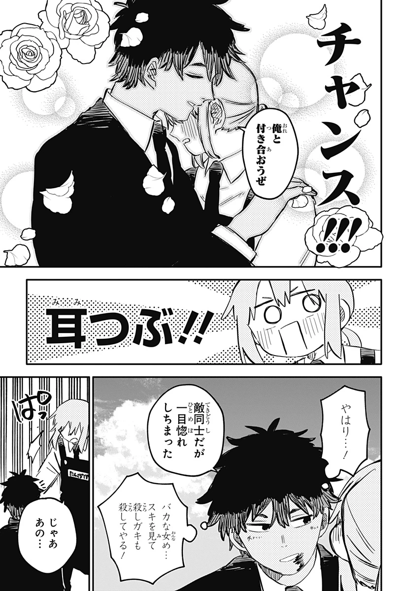 幼稚園WARS 第95.5話 - 20