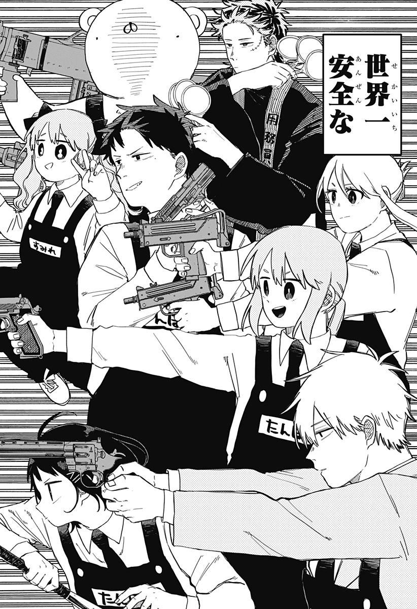 幼稚園WARS 第95.5話 - 31