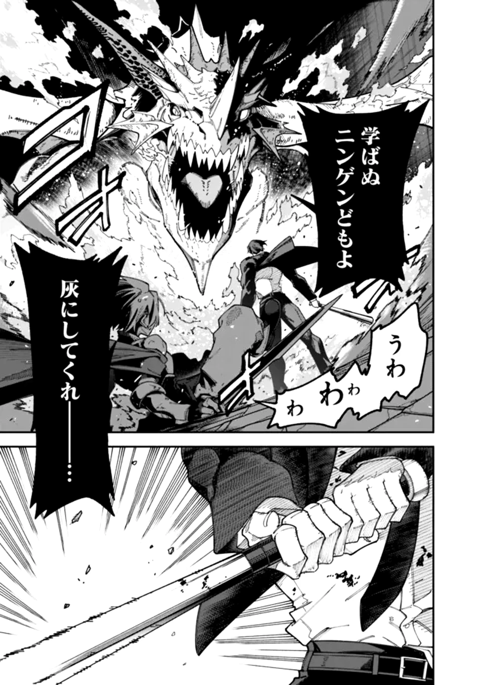 地味なおじさん、実は英雄でした。～自覚がないまま無双してたら、姪のダンジョン配信で晒されてたようです～ 第1話 - 4