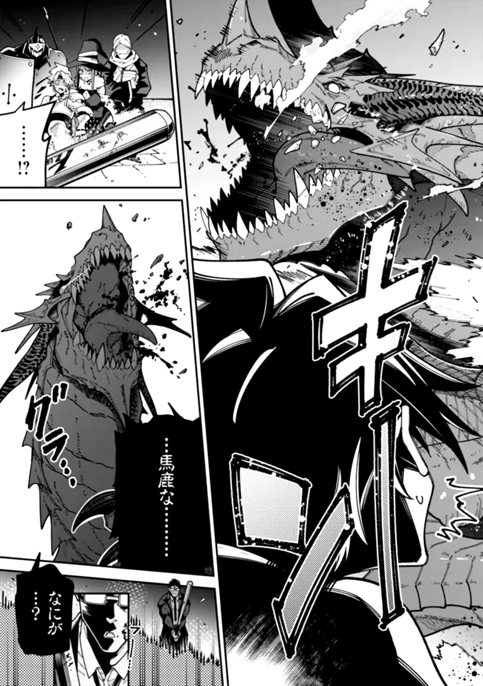 地味なおじさん、実は英雄でした。～自覚がないまま無双してたら、姪のダンジョン配信で晒されてたようです～ 第1話 - 5