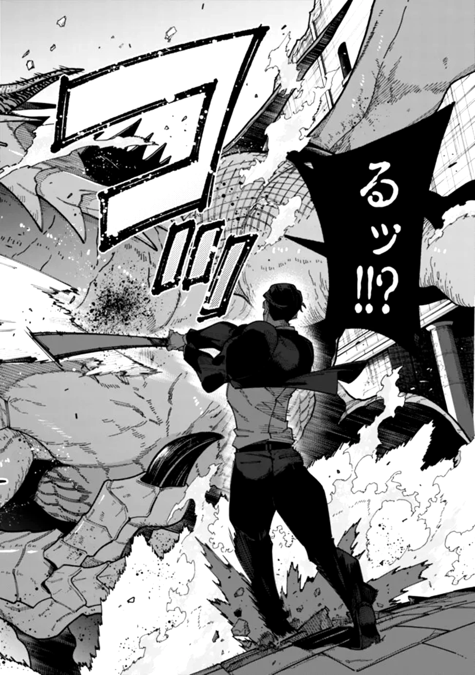 地味なおじさん、実は英雄でした。～自覚がないまま無双してたら、姪のダンジョン配信で晒されてたようです～ 第1話 - 6