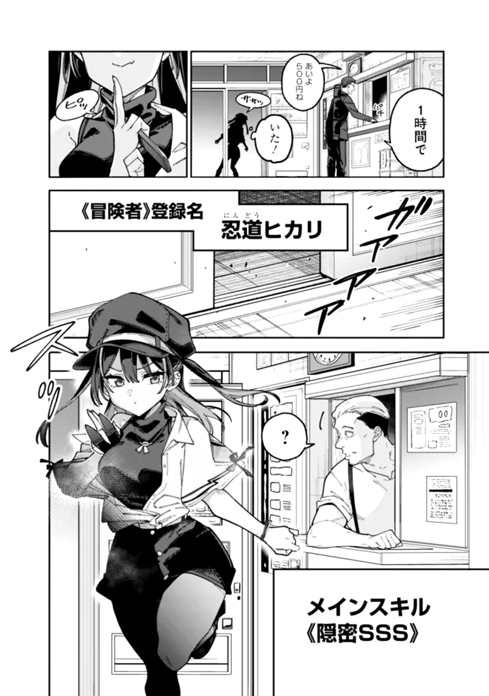 地味なおじさん、実は英雄でした。～自覚がないまま無双してたら、姪のダンジョン配信で晒されてたようです～ 第1話 - 29