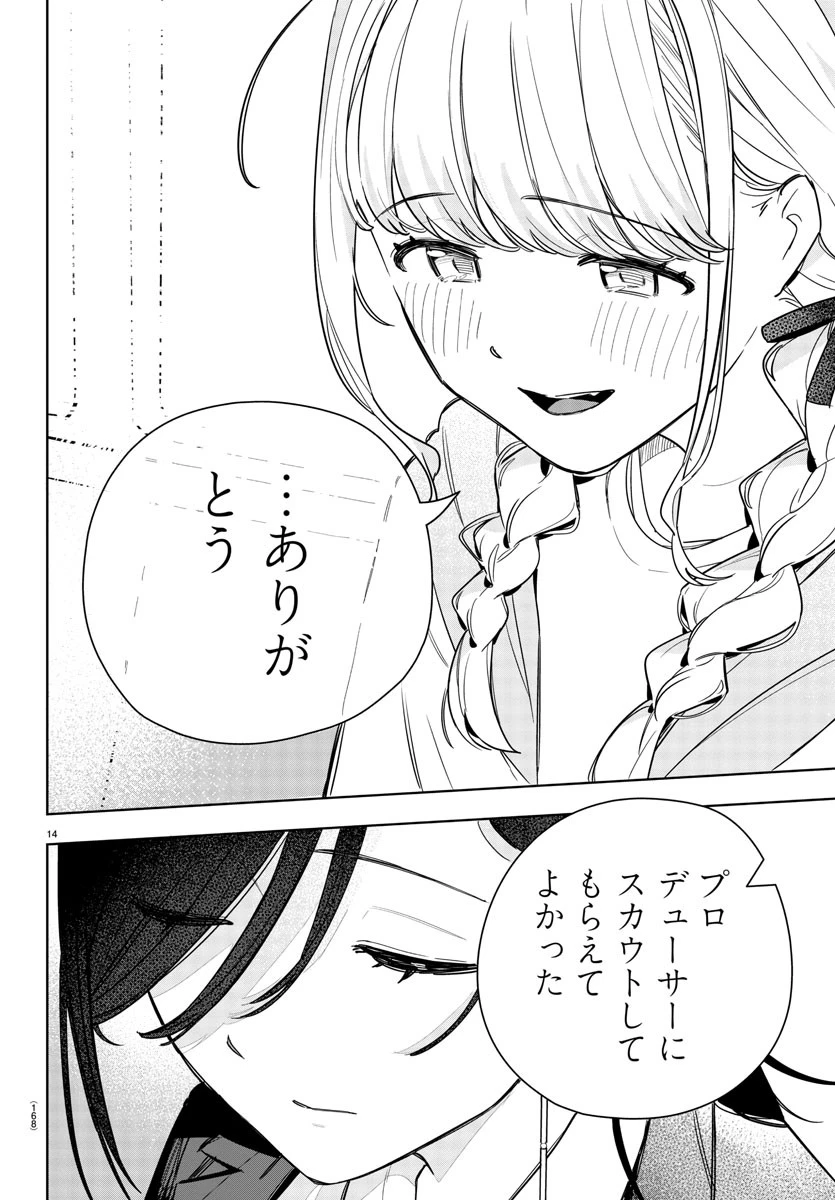 学園アイドルマスター GOLD RUSH 第5話 - 14