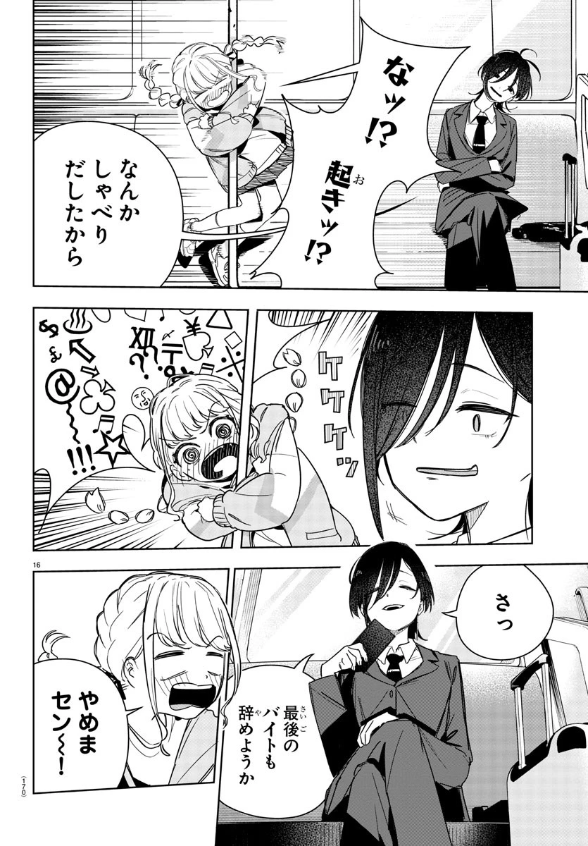 学園アイドルマスター GOLD RUSH 第5話 - 16