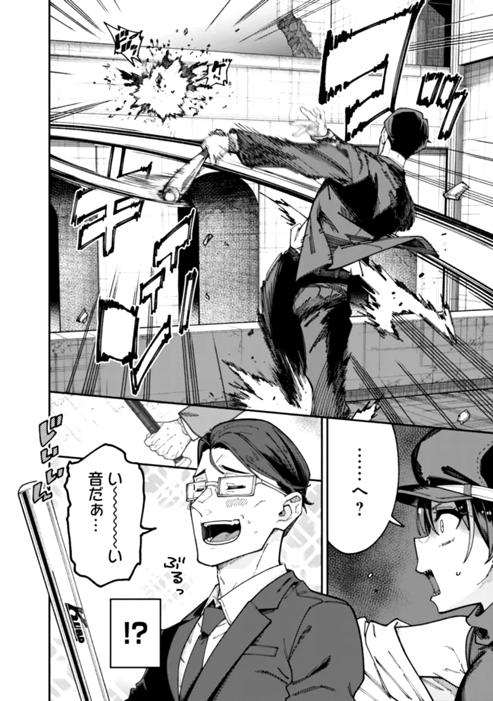 地味なおじさん、実は英雄でした。～自覚がないまま無双してたら、姪のダンジョン配信で晒されてたようです～ 第1話 - 35