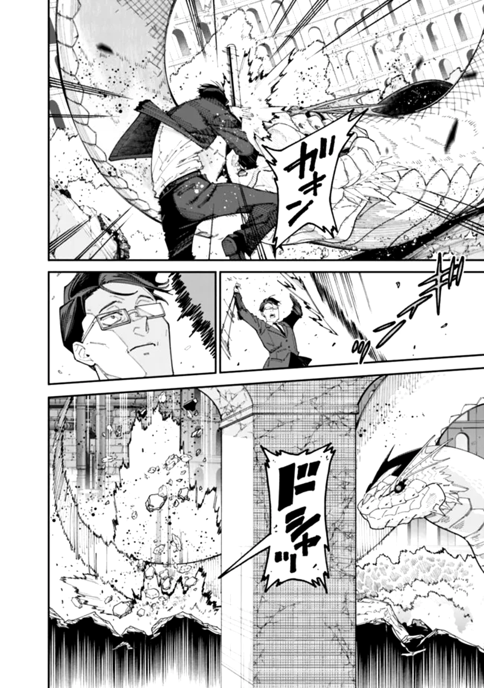 地味なおじさん、実は英雄でした。～自覚がないまま無双してたら、姪のダンジョン配信で晒されてたようです～ 第1話 - 43