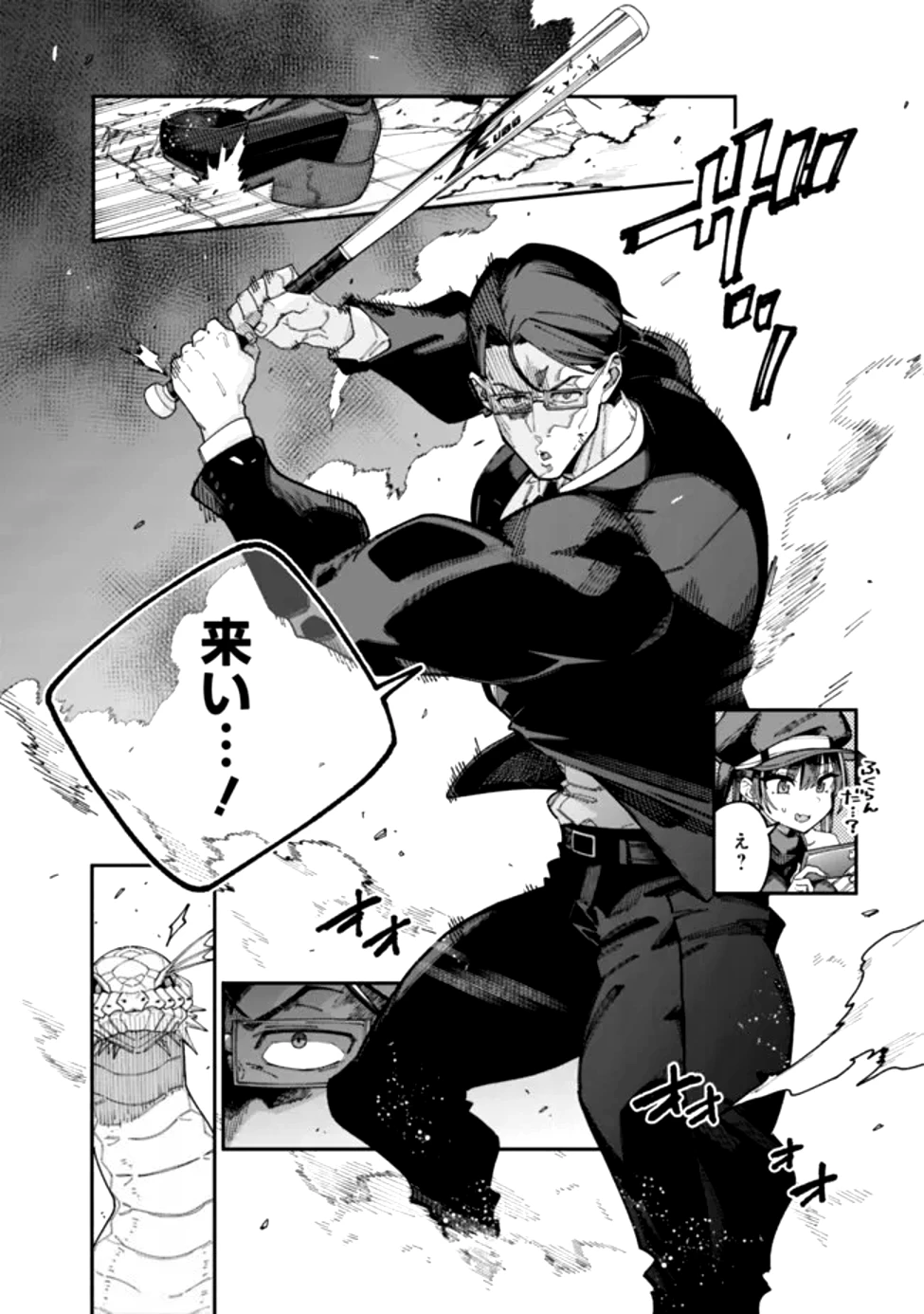 地味なおじさん、実は英雄でした。～自覚がないまま無双してたら、姪のダンジョン配信で晒されてたようです～ 第1話 - 45