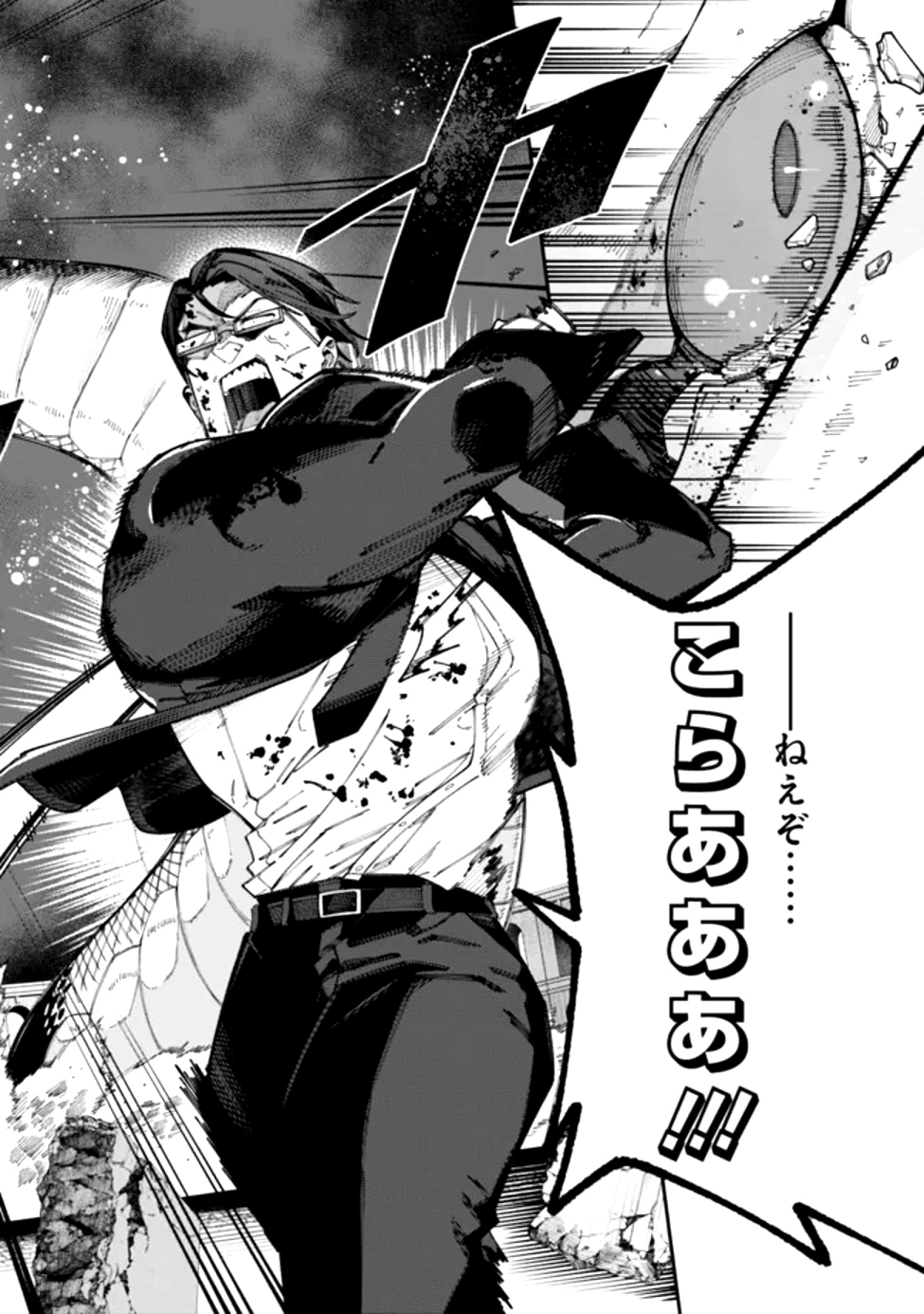 地味なおじさん、実は英雄でした。～自覚がないまま無双してたら、姪のダンジョン配信で晒されてたようです～ 第1話 - 50