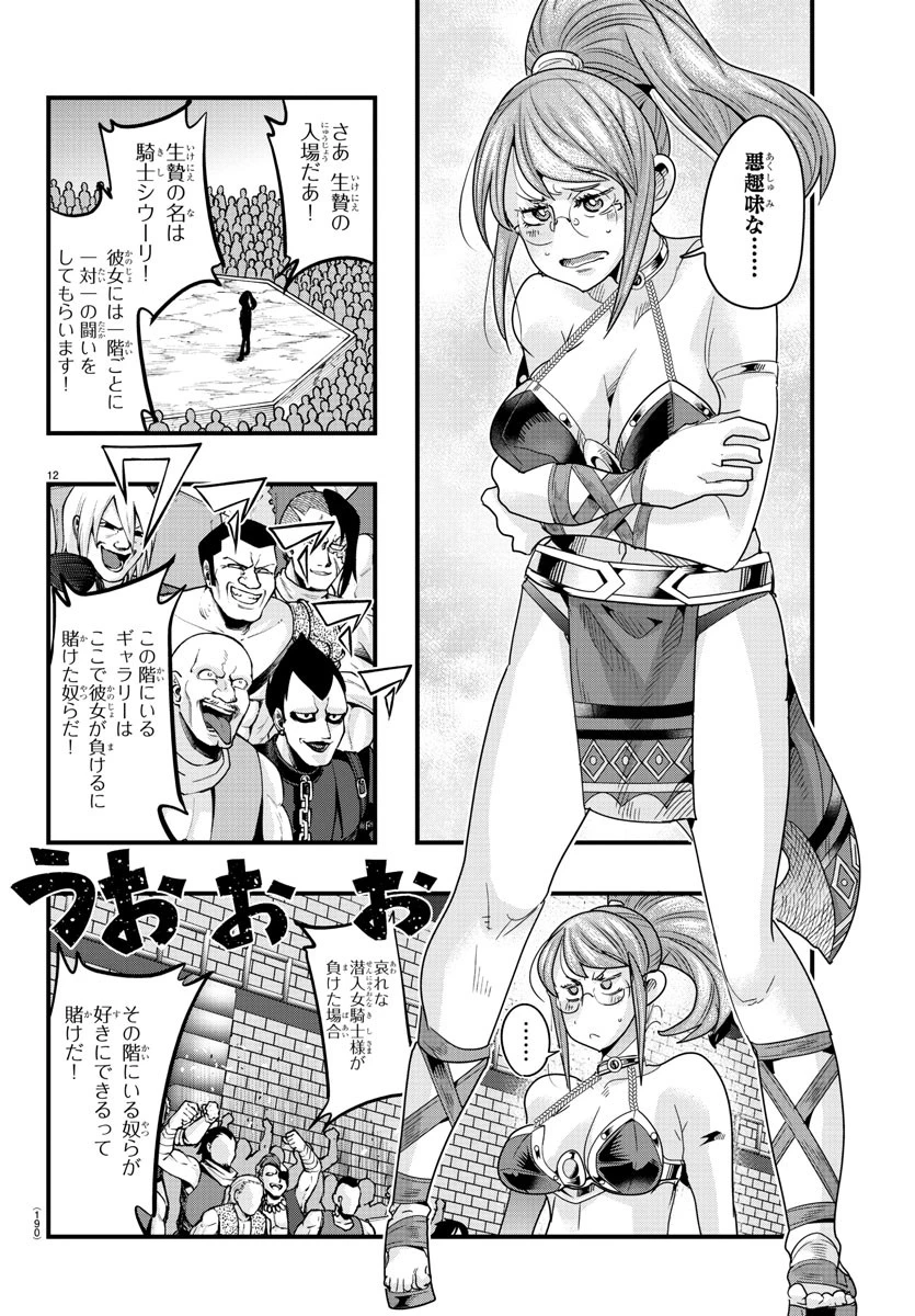 ルパン三世異世界の姫君ネイバーワールドプリンセス 第135話 - 13