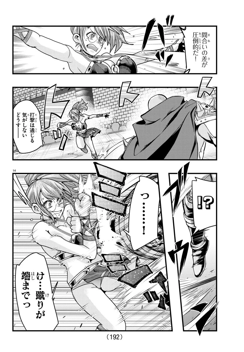 ルパン三世異世界の姫君ネイバーワールドプリンセス 第135話 - 15