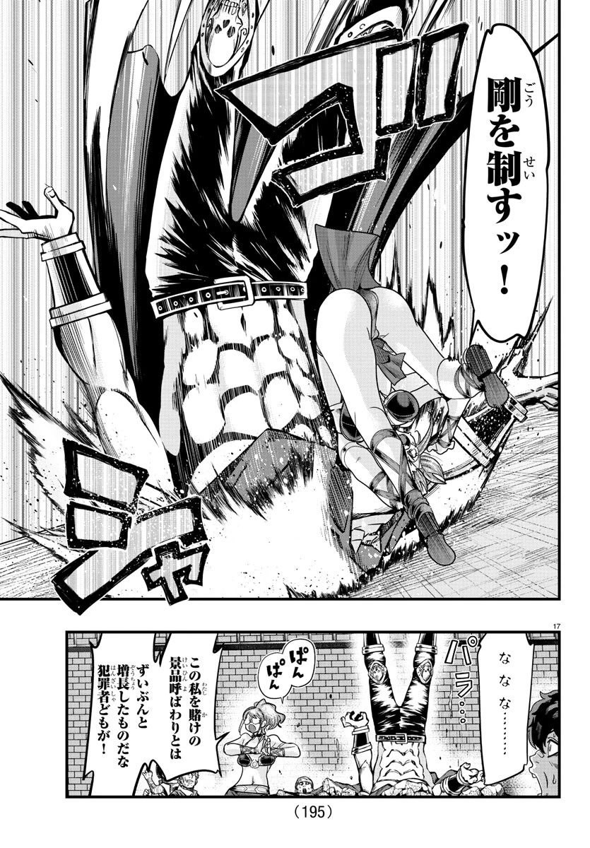 ルパン三世異世界の姫君ネイバーワールドプリンセス 第135話 - 18