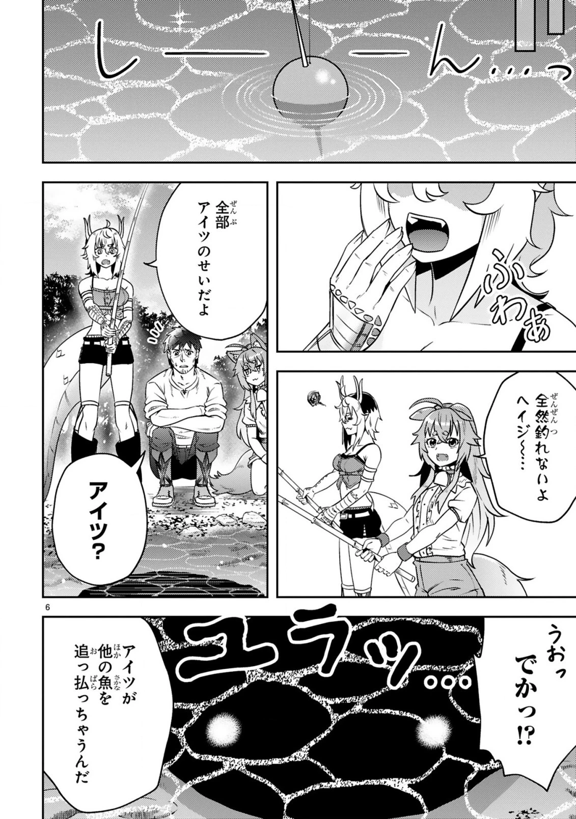 おっさん勇者は鍛冶屋でスローライフはじめました 第11話 - 7