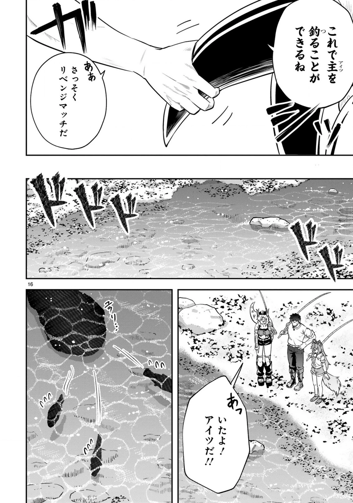 おっさん勇者は鍛冶屋でスローライフはじめました 第11話 - 17