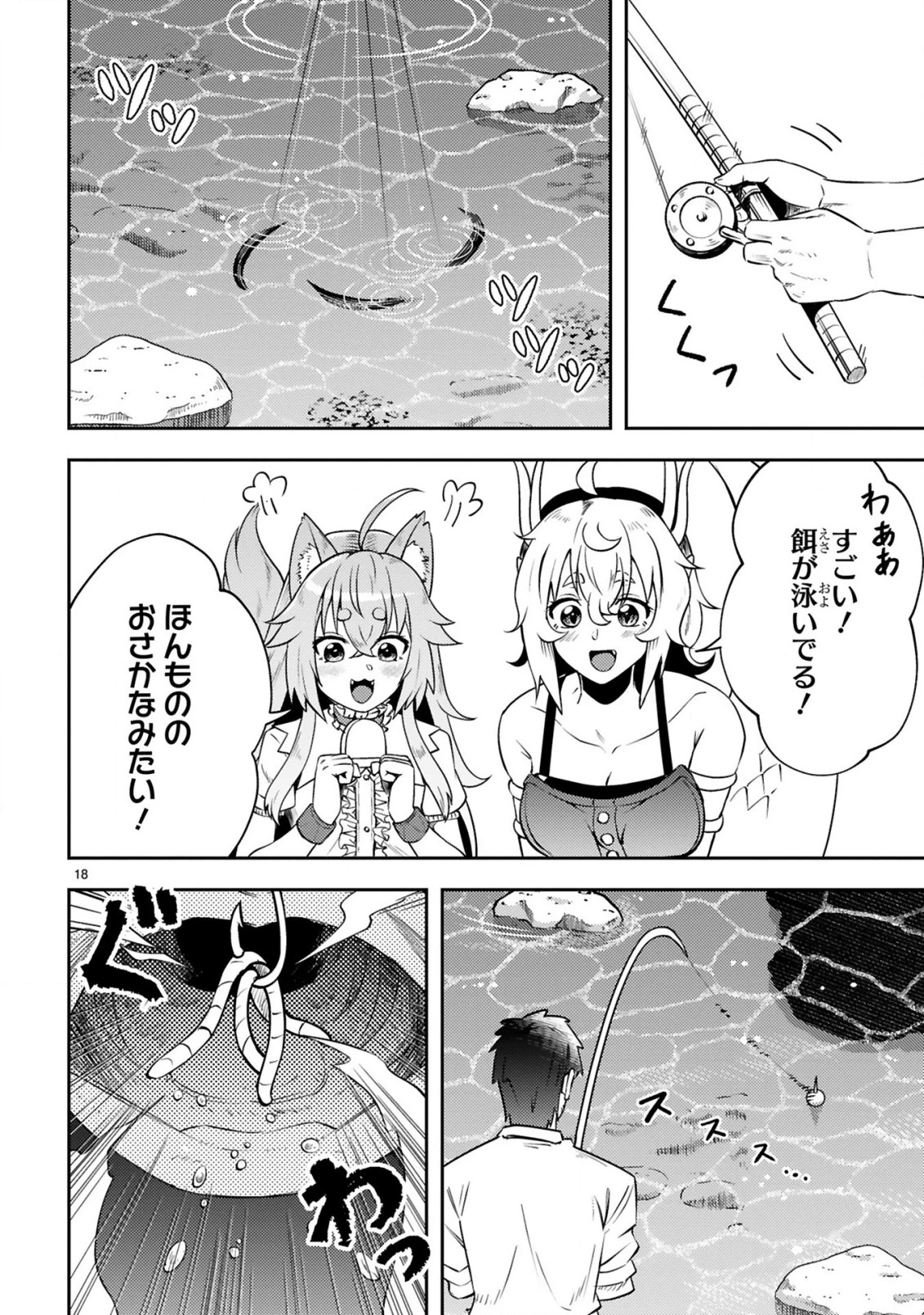 おっさん勇者は鍛冶屋でスローライフはじめました 第11話 - 19