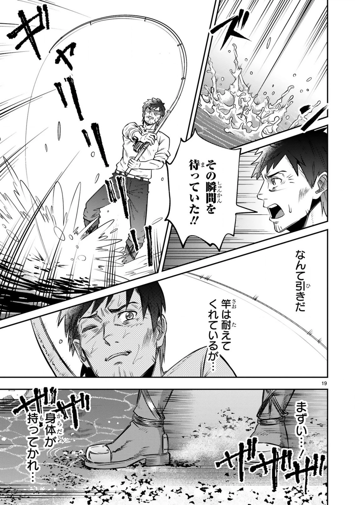 おっさん勇者は鍛冶屋でスローライフはじめました 第11話 - 20