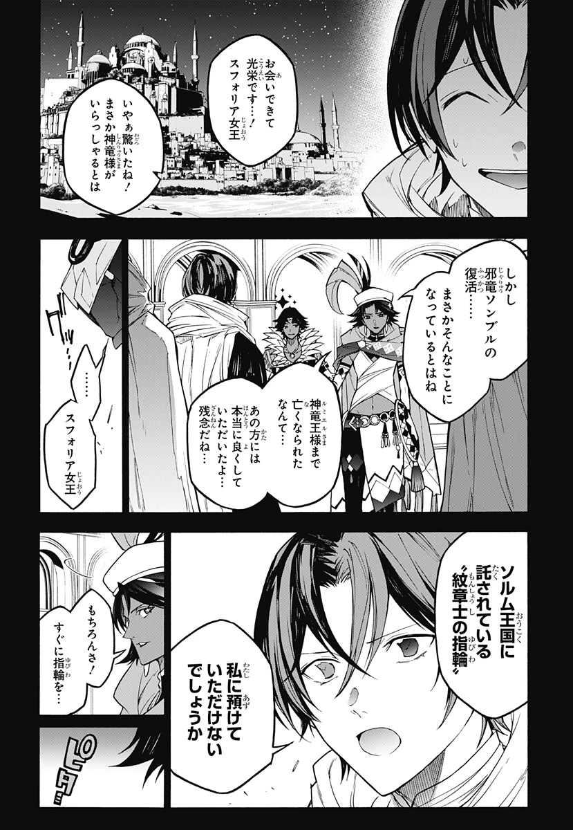 ファイアーエムブレムエンゲージ 第21話 - 3