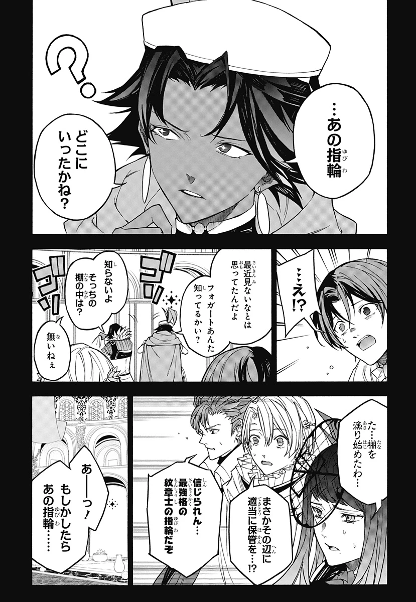 ファイアーエムブレムエンゲージ 第21話 - 4