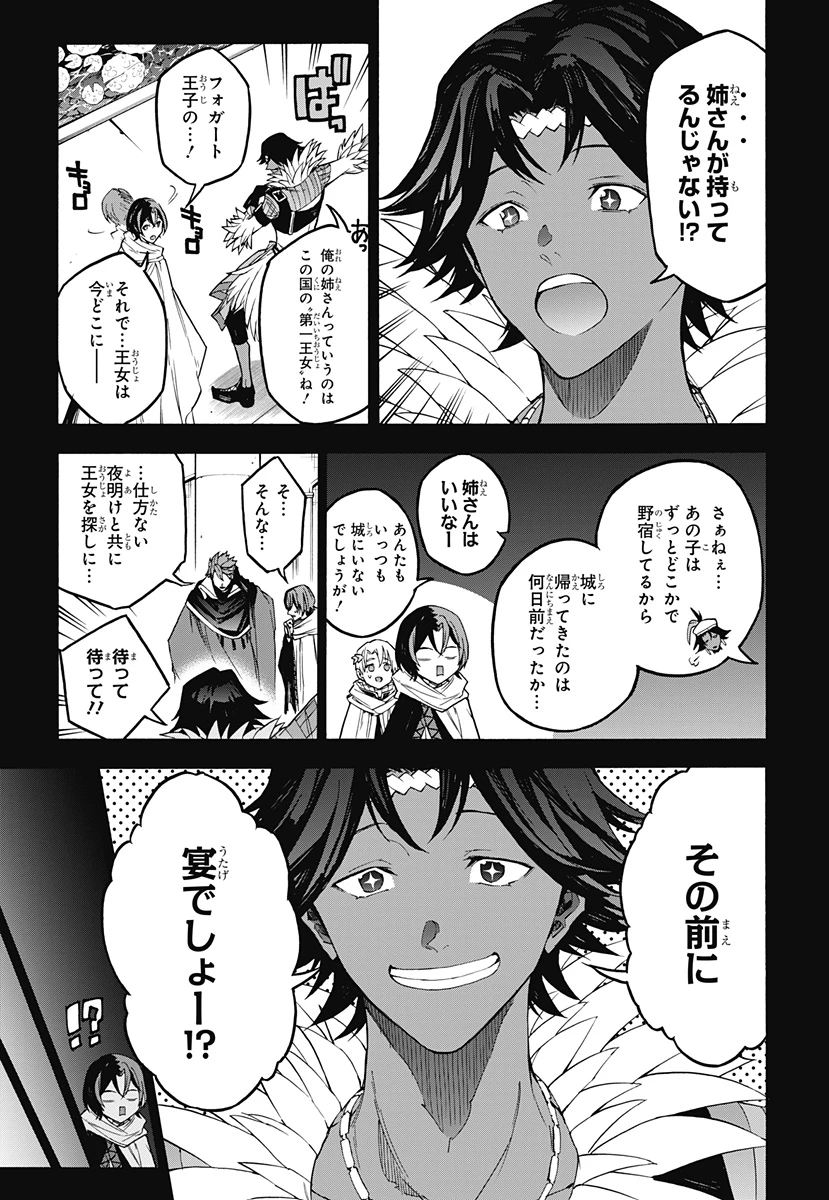 ファイアーエムブレムエンゲージ 第21話 - 5