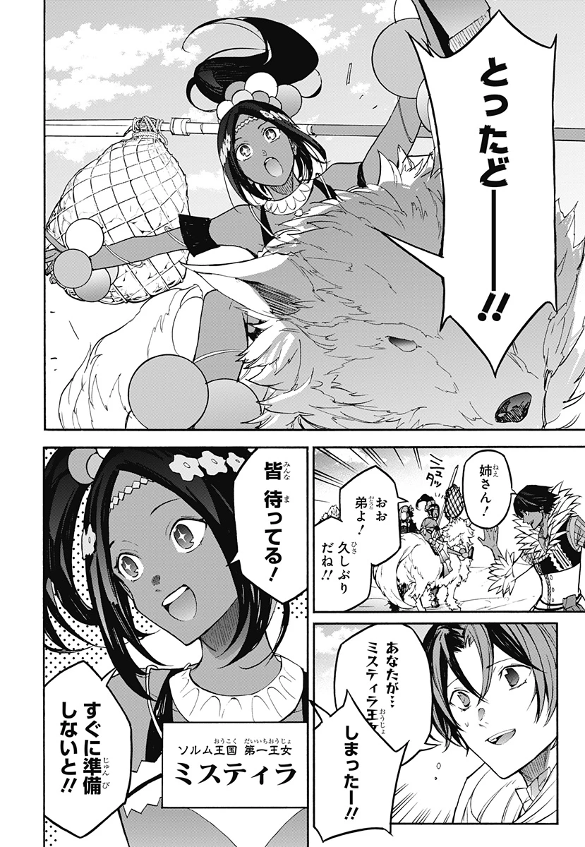 ファイアーエムブレムエンゲージ 第21話 - 10