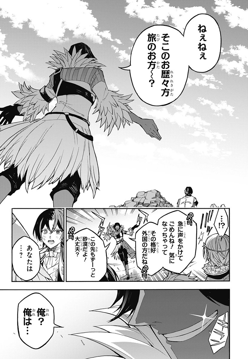 ファイアーエムブレムエンゲージ 第20話 - 7