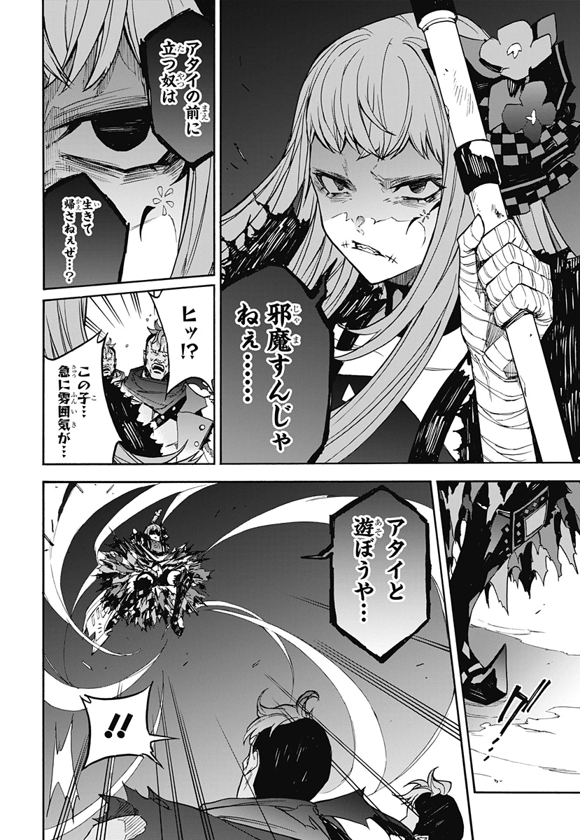 ファイアーエムブレムエンゲージ 第21話 - 18