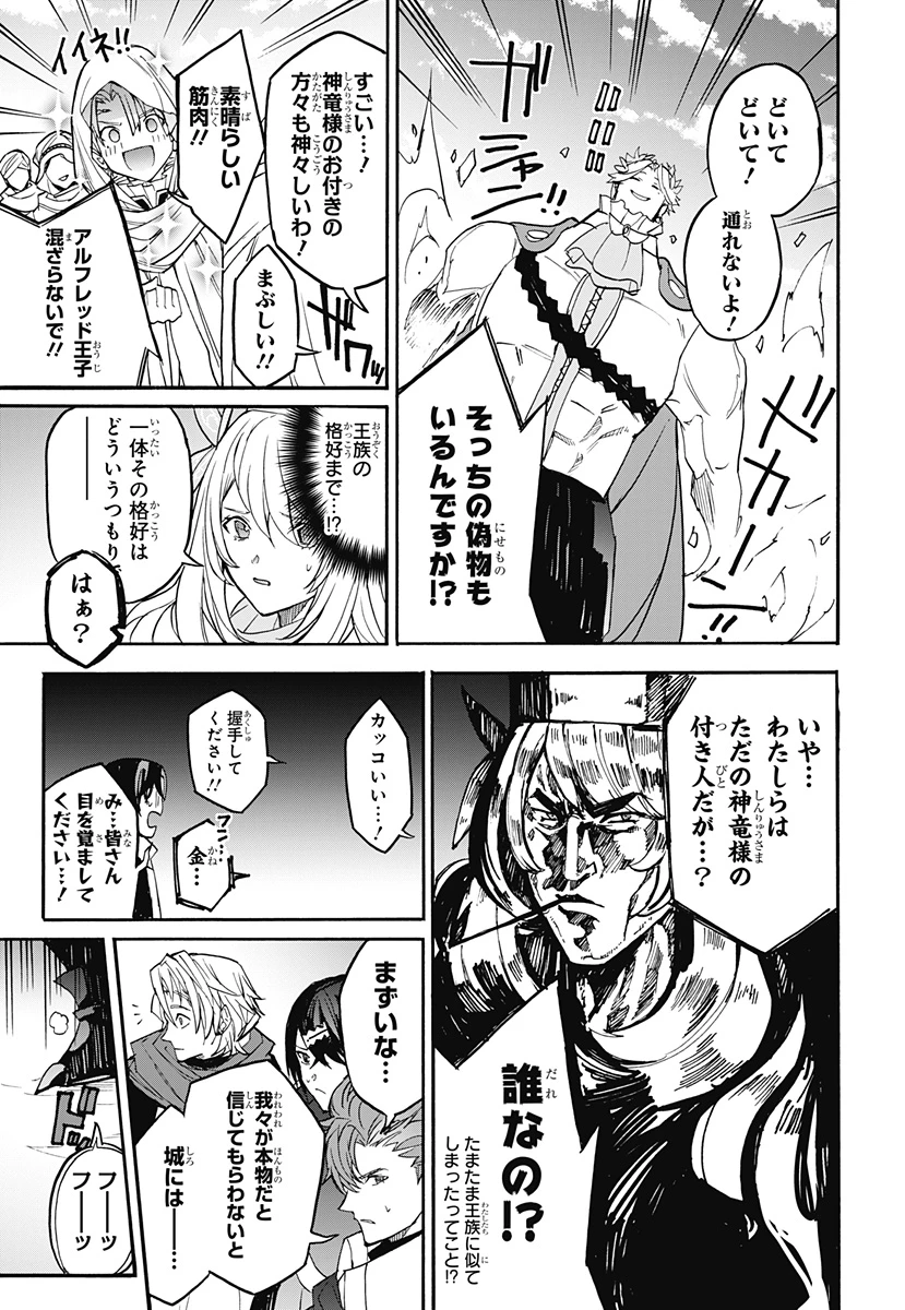 ファイアーエムブレムエンゲージ 第20話 - 13