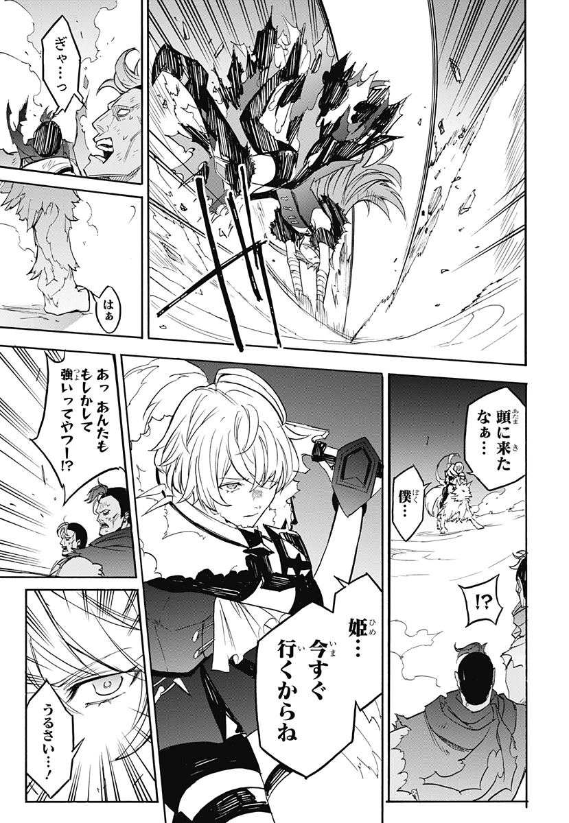 ファイアーエムブレムエンゲージ 第21話 - 19