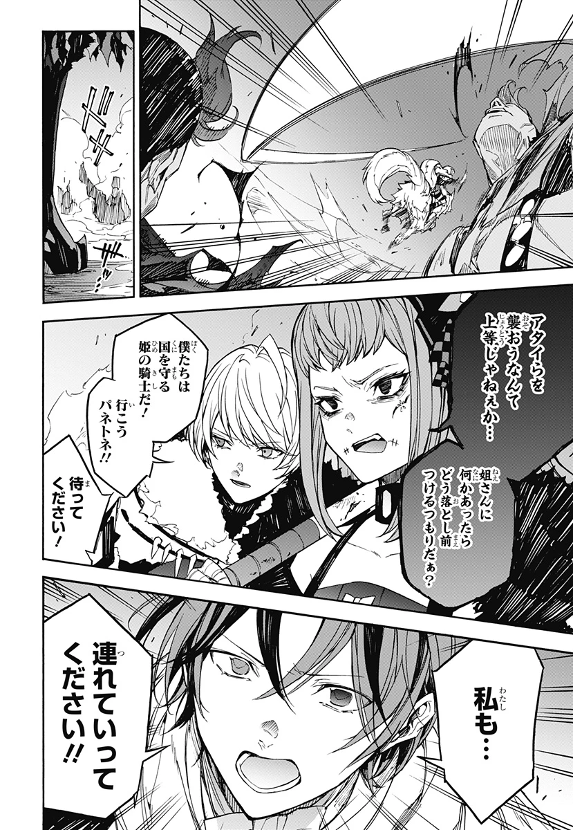 ファイアーエムブレムエンゲージ 第21話 - 20